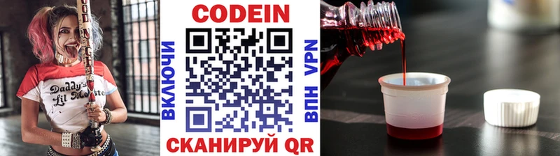 Codein Purple Drank  Купить где  Туринск 