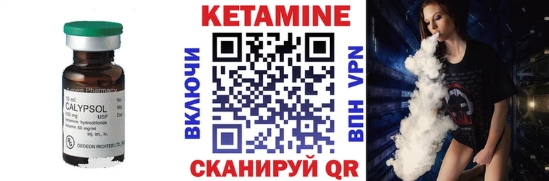 Купить  Туринск  КЕТАМИН VHQ 