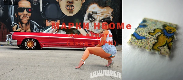 марки nbome Струнино