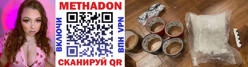 Купить где  Туринск  МЕТАДОН methadone 