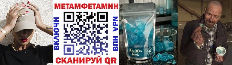 МЕТАМФЕТАМИН кристалл  Купить закладки  Туринск 